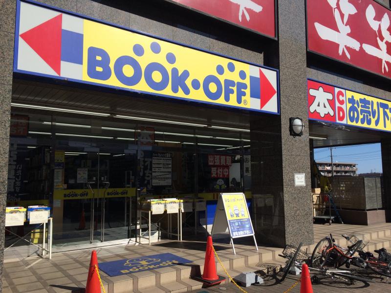 マーケットピア ブックオフ 朝霞台駅前店 朝霞市浜崎