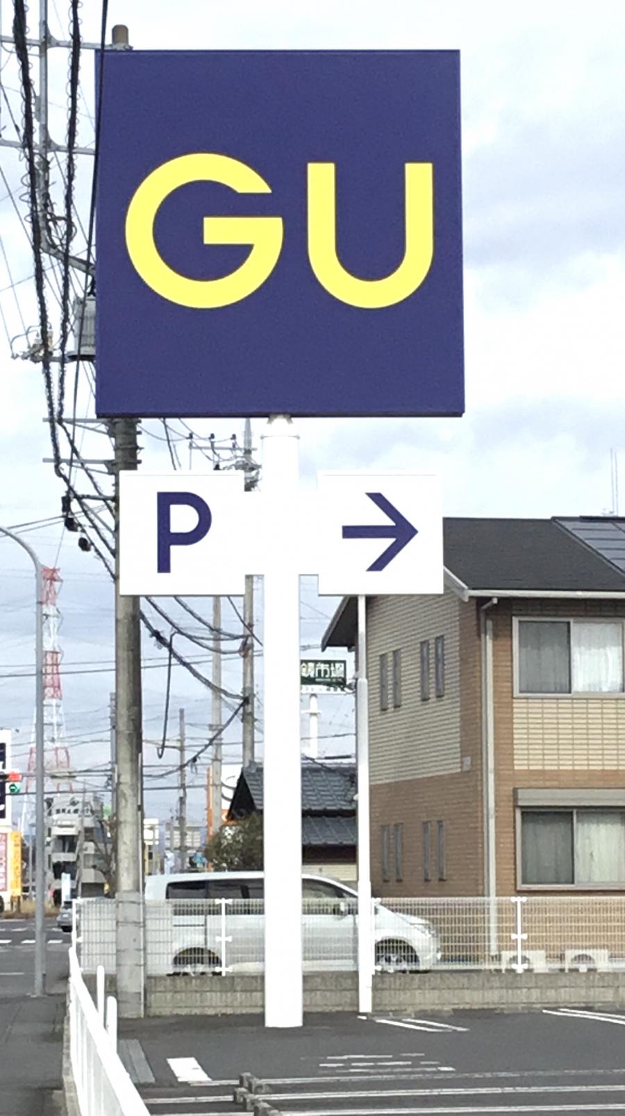マーケットピア ジーユー那珂店 那珂市菅谷