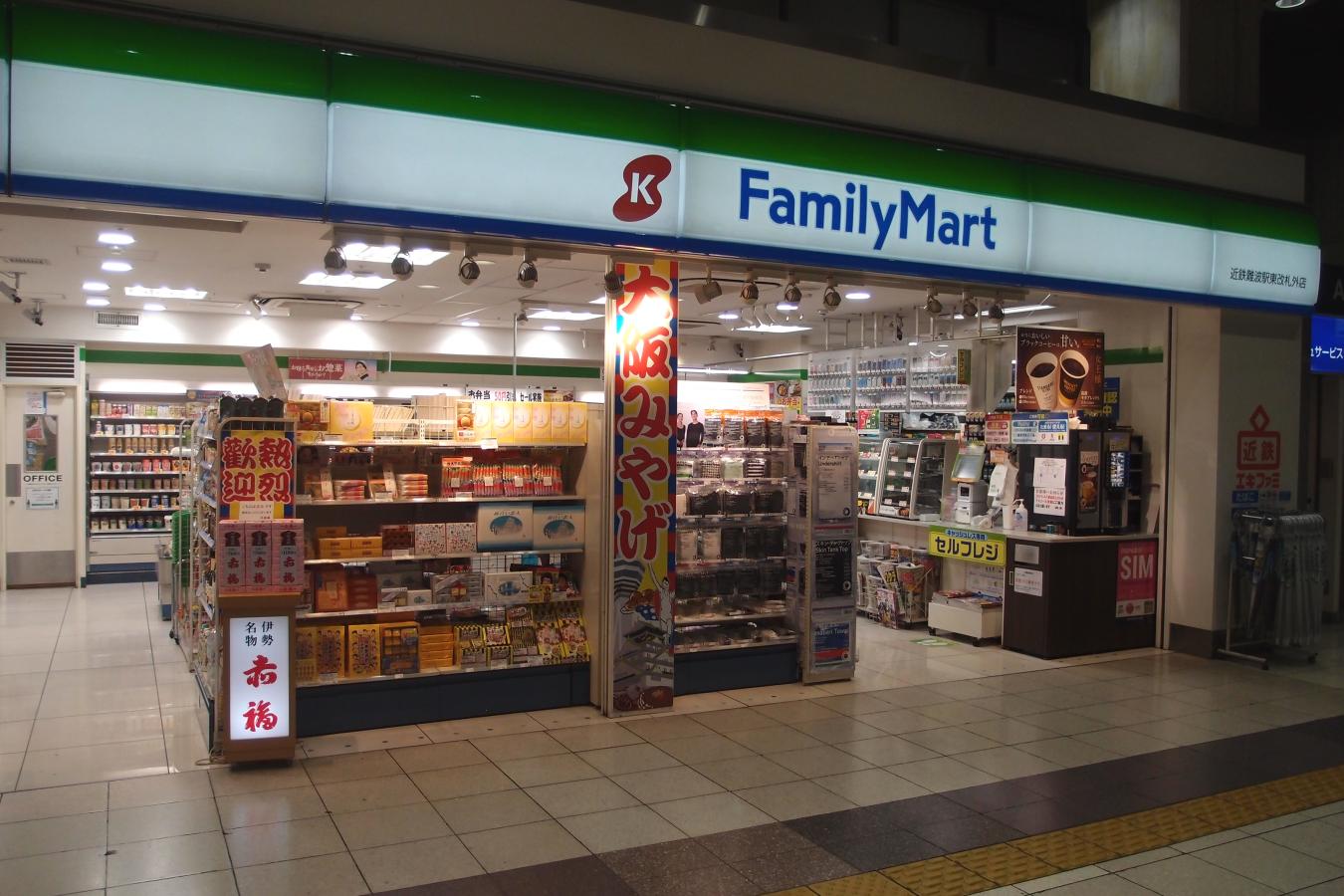 ファミリーマート 近鉄難波駅東改札外店/ホームメイト ファミリーマート 近鉄難波駅東改札外店/ホームメイト