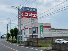 マーケットピア】行田市のショッピング施設一覧[2ページ]