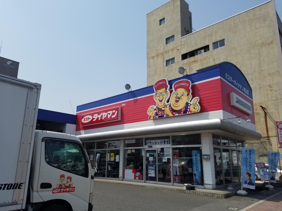 マーケットピア 日産サティオ岡山野田店 岡山市北区 周辺施設 口コミ 写真 動画
