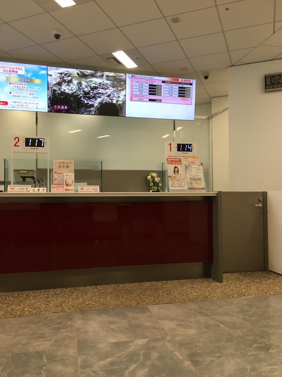 十六銀行名古屋駅前支店/ホームメイト 十六銀行名古屋駅前支店/ホームメイト