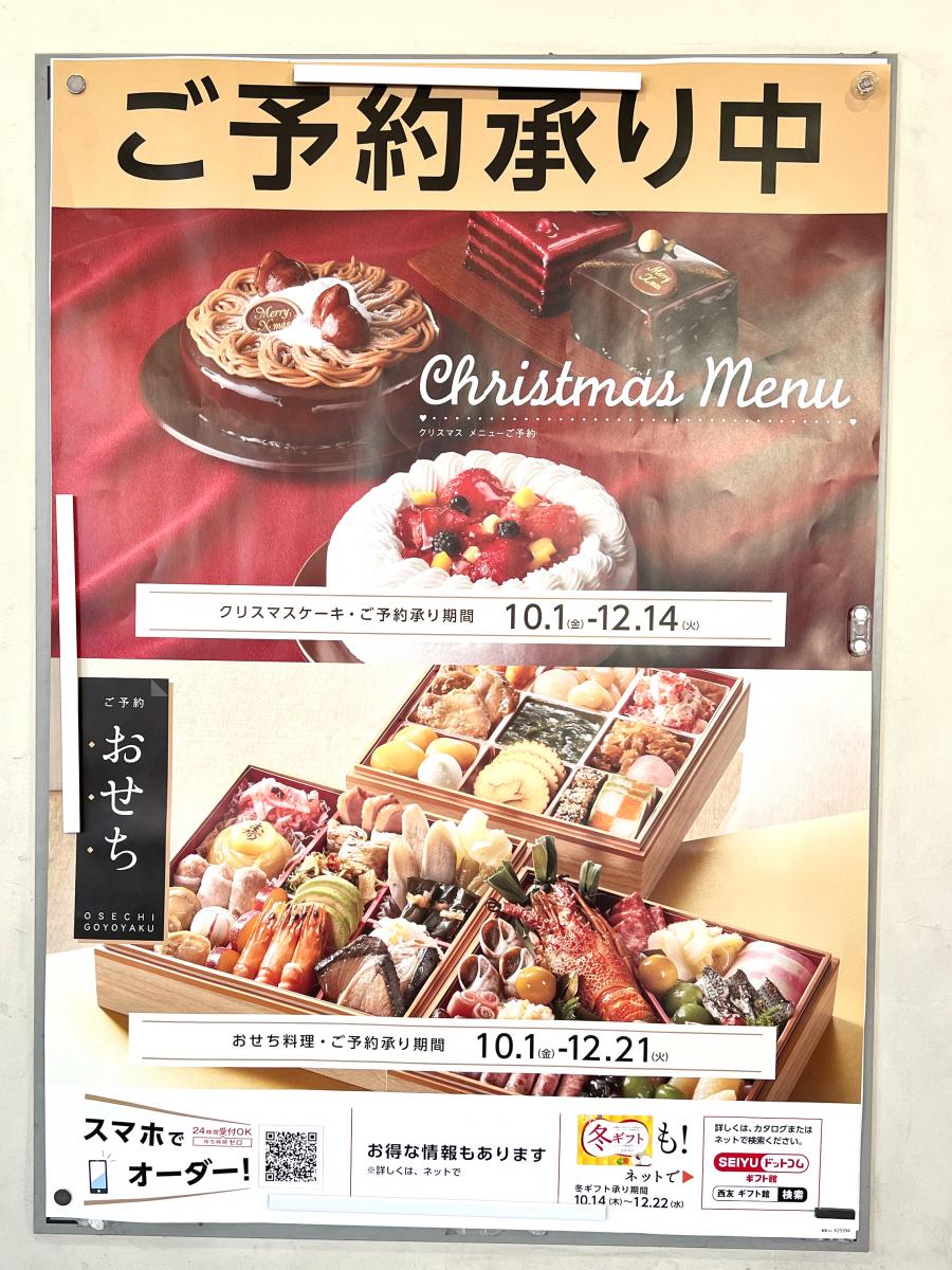 マーケットピア 西友 吹上店 鴻巣市 のコメント一覧 1ページ