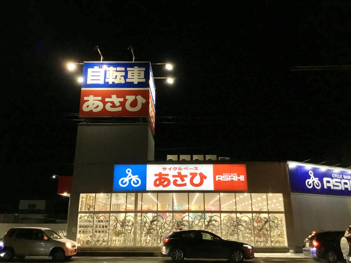 マーケットピア サイクルベースあさひ 多賀城店 多賀城市町前