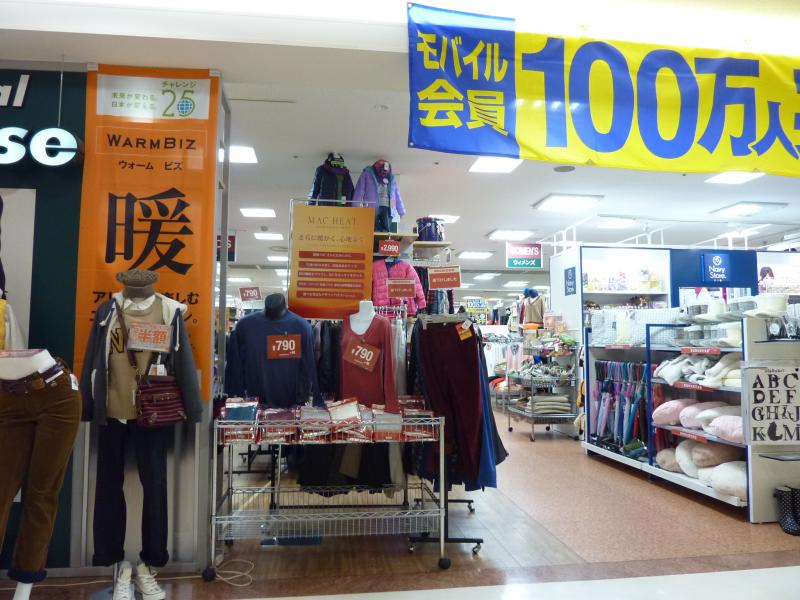 マーケットピア マックハウス塩尻ｇａｚａ店 塩尻市広丘野村