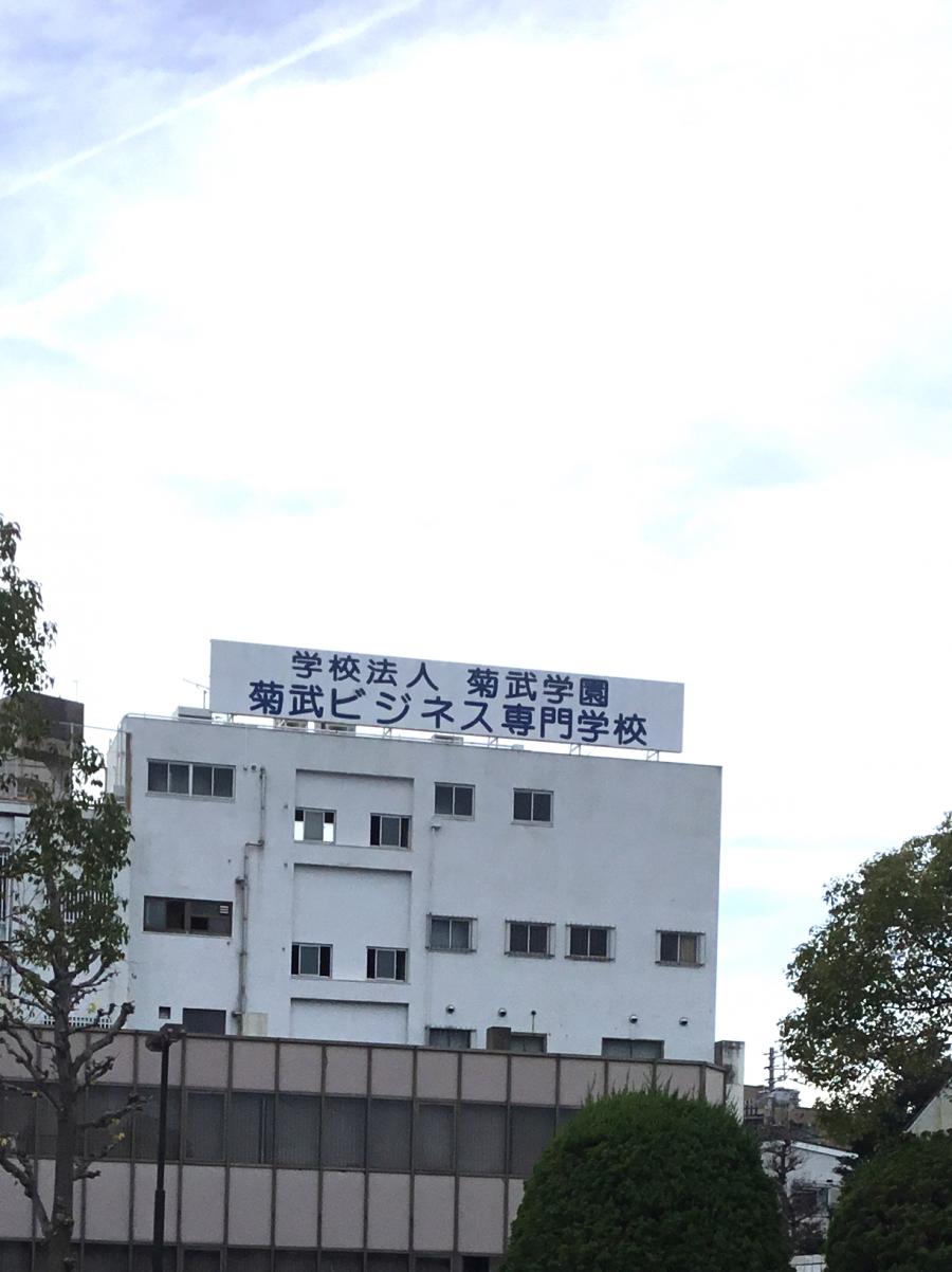 バンクマップ 名古屋東郵便局 名古屋市東区 周辺施設 口コミ 写真 動画