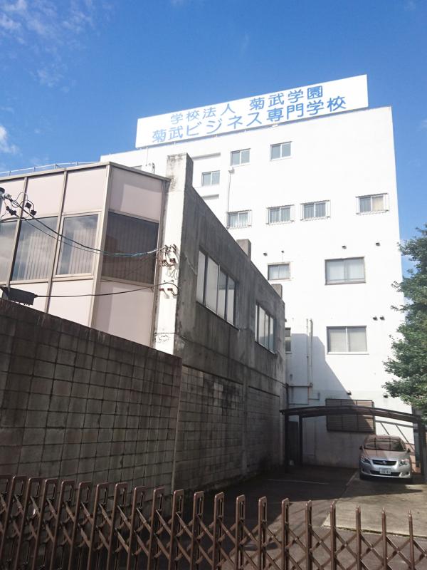 スタディピア 菊武ビジネス専門学校 名古屋市東区相生町