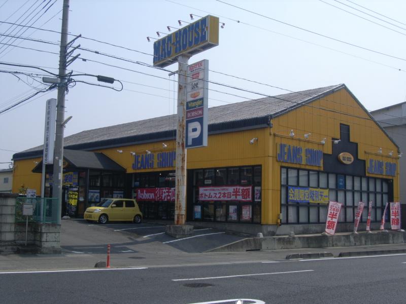 マーケットピア マックハウス宇都宮竹林店 宇都宮市岩曽町