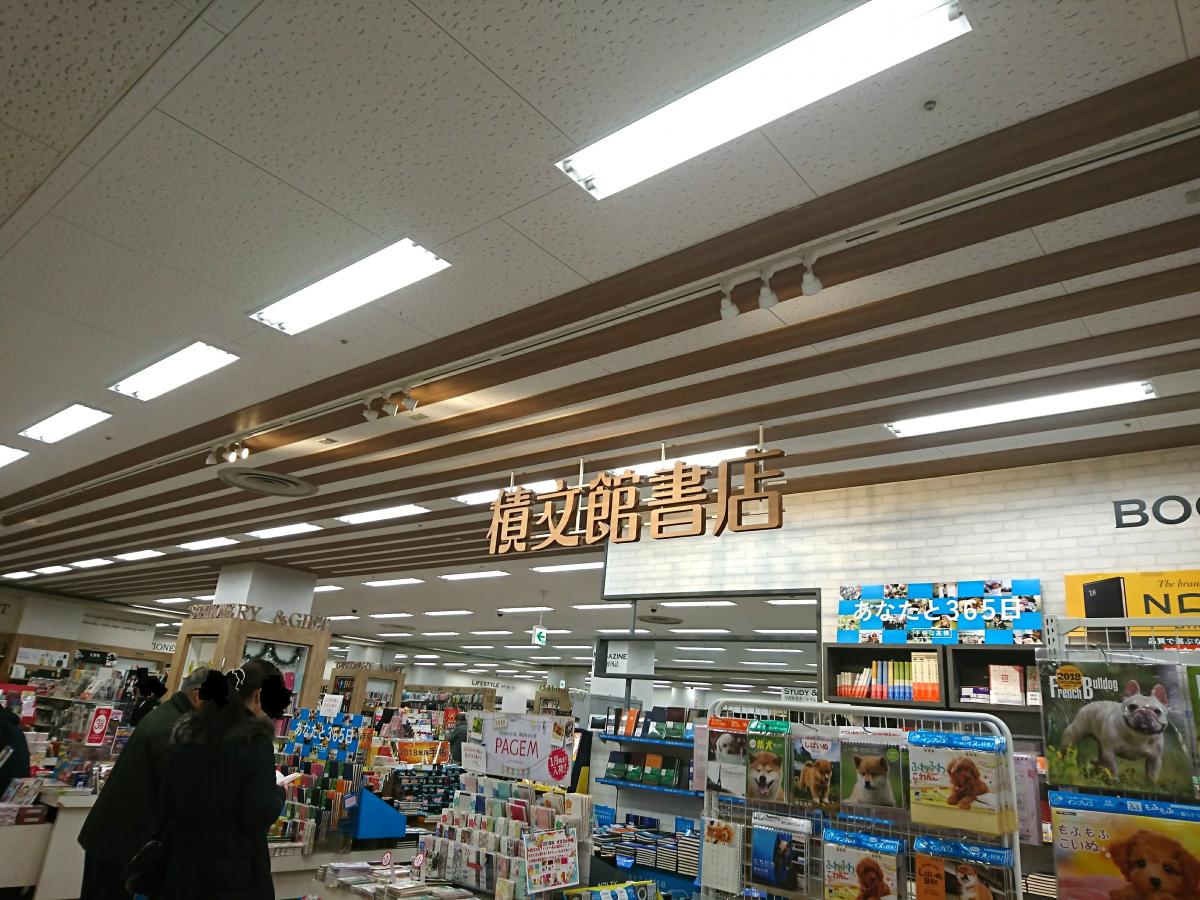 マーケットピア 積文館書店筑紫野店 筑紫野市 周辺の生活施設情報
