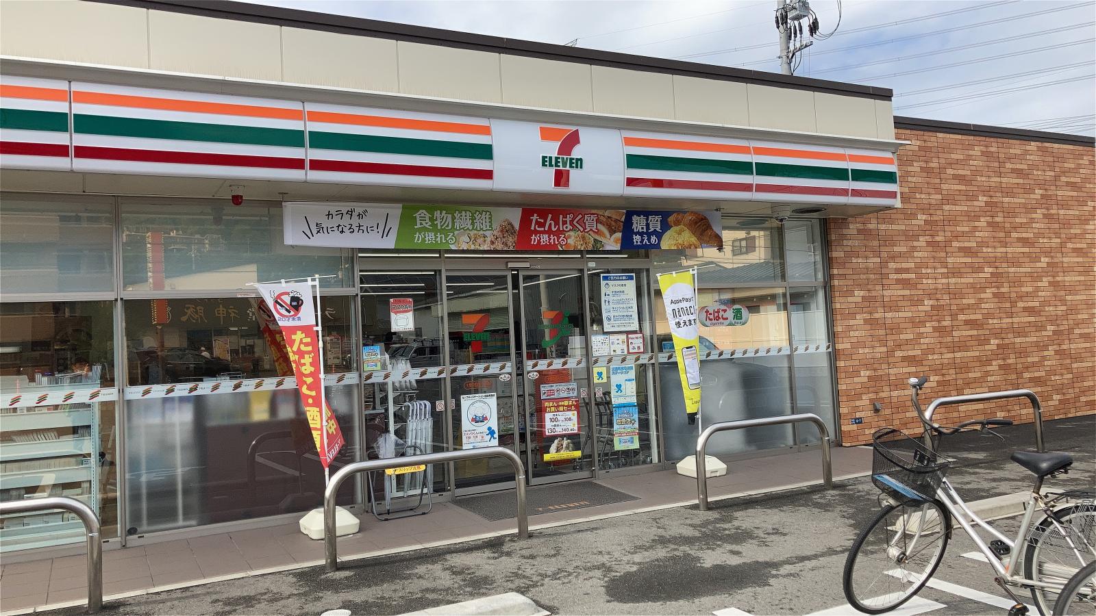 マーケットピア】セブンイレブン 大東市中垣内5丁目店（大東市中垣内）