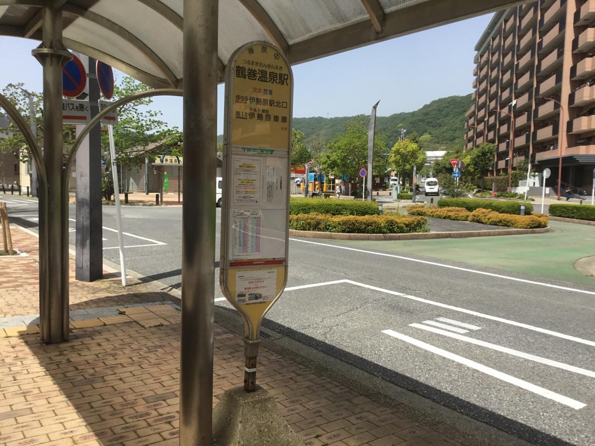 ユキサキナビ 神奈川中央交通 鶴巻温泉駅 バス停留所 秦野市鶴巻