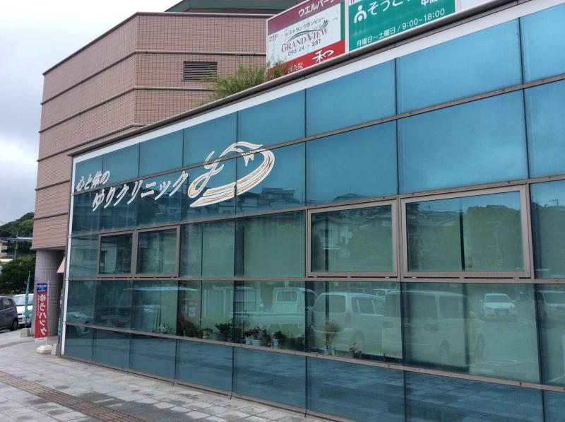 【ドクターマップ】心と体のゆりクリニック（中間市通谷）