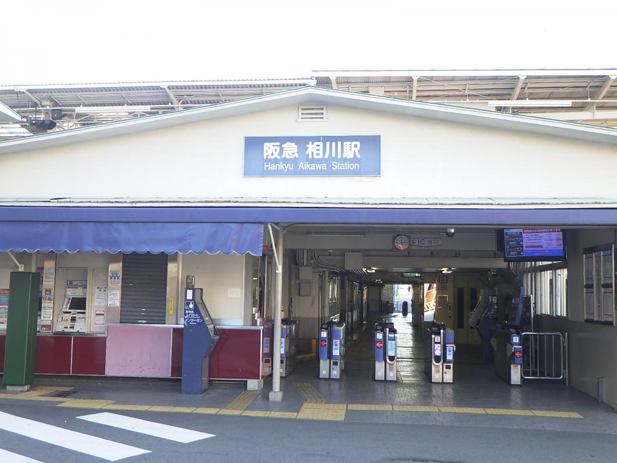 ユキサキナビ 阪急京都本線相川駅 大阪市東淀川区相川