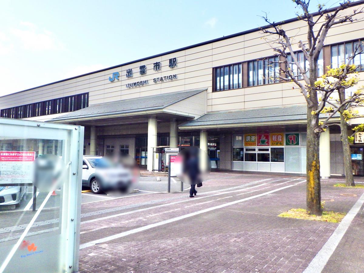 ユキサキナビ 出雲市駅のコメント一覧