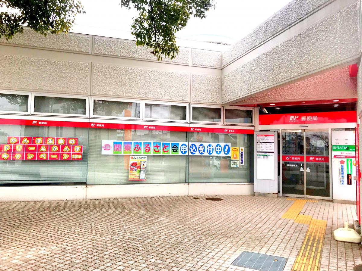 バンクマップ 高萩郵便局 高萩市