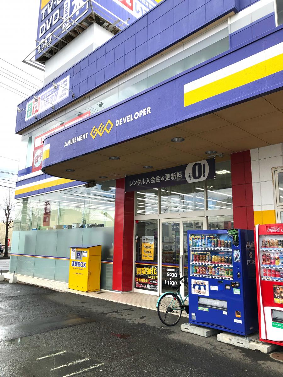 マーケットピア ゲオ盛岡本宮店