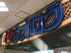 ホームメイト リサーチ 新潟市中央区上近江の生活施設一覧