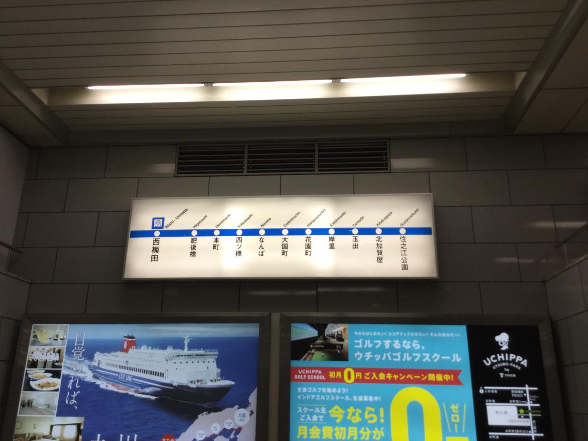 ユキサキナビ 西梅田駅 大阪市北区 の投稿写真一覧 1ページ