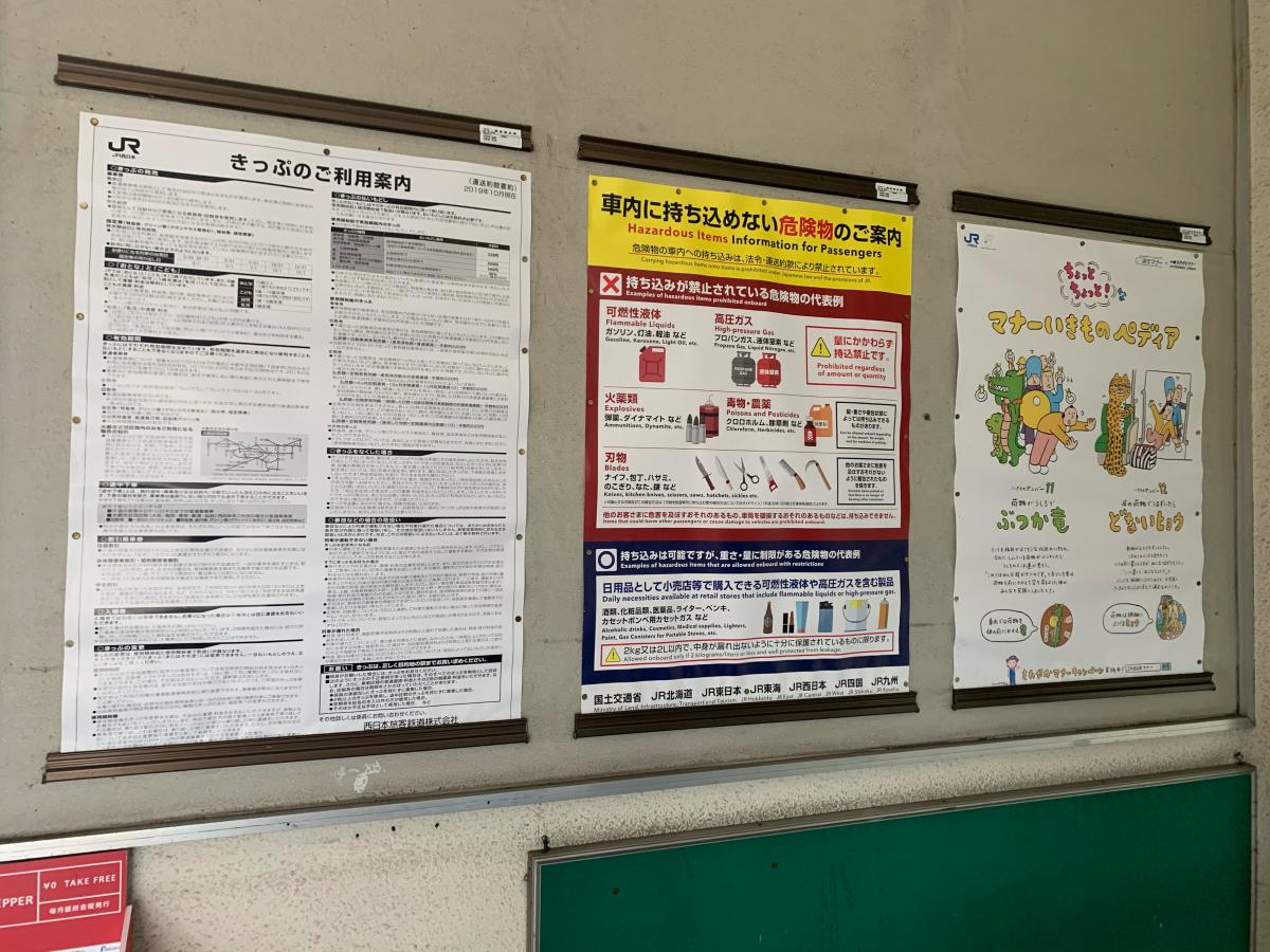 ユキサキナビ 庭瀬駅 岡山市北区平野