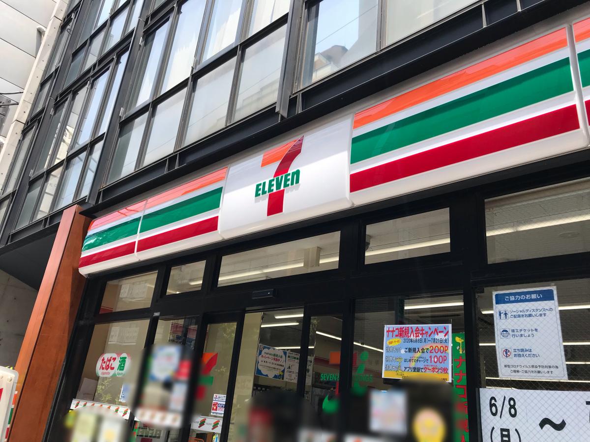 マーケットピア セブンイレブン 渋谷宇田川町北店 渋谷区宇田川町