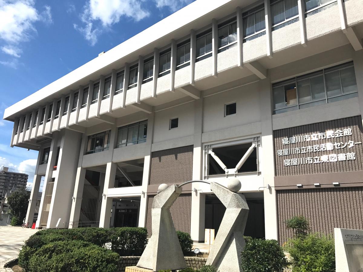 エンタメール 寝屋川市立市民会館 寝屋川市秦町
