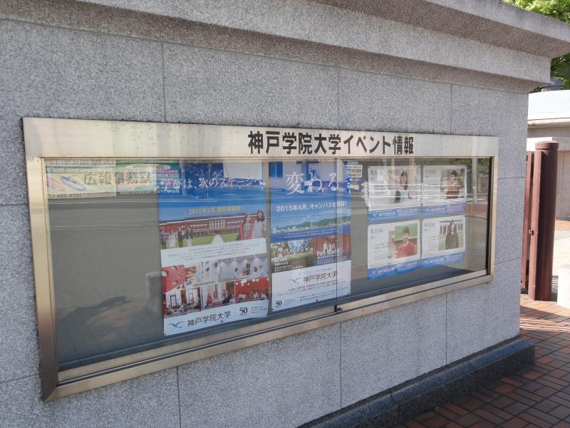 スタディピア 神戸学院大学有瀬キャンパス 神戸市西区 の投稿写真一覧