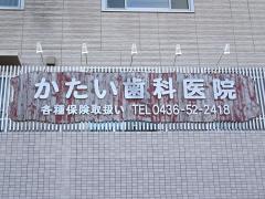 ドクターマップ おゆみの診療所 千葉市緑区大金沢町