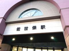 マーケットピア くまざわ書店 佐世保店周辺施設写真 4ページ