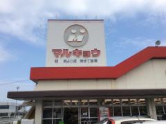 マーケットピア ベスト電器 ｂ ｂｎｅｗ中津店 中津市下池永