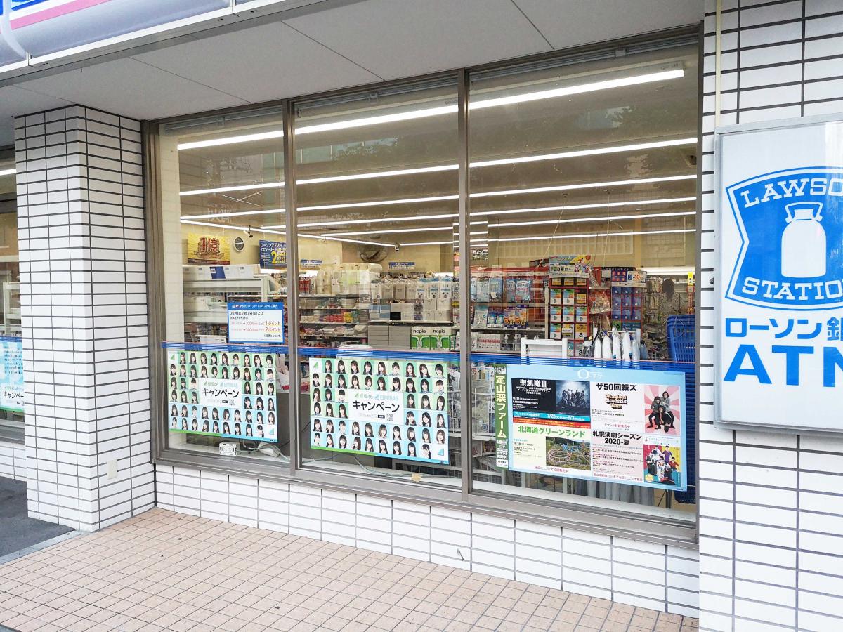 マーケットピア ローソン 中央区札幌南6条西4丁目店 札幌市中央区南六条西