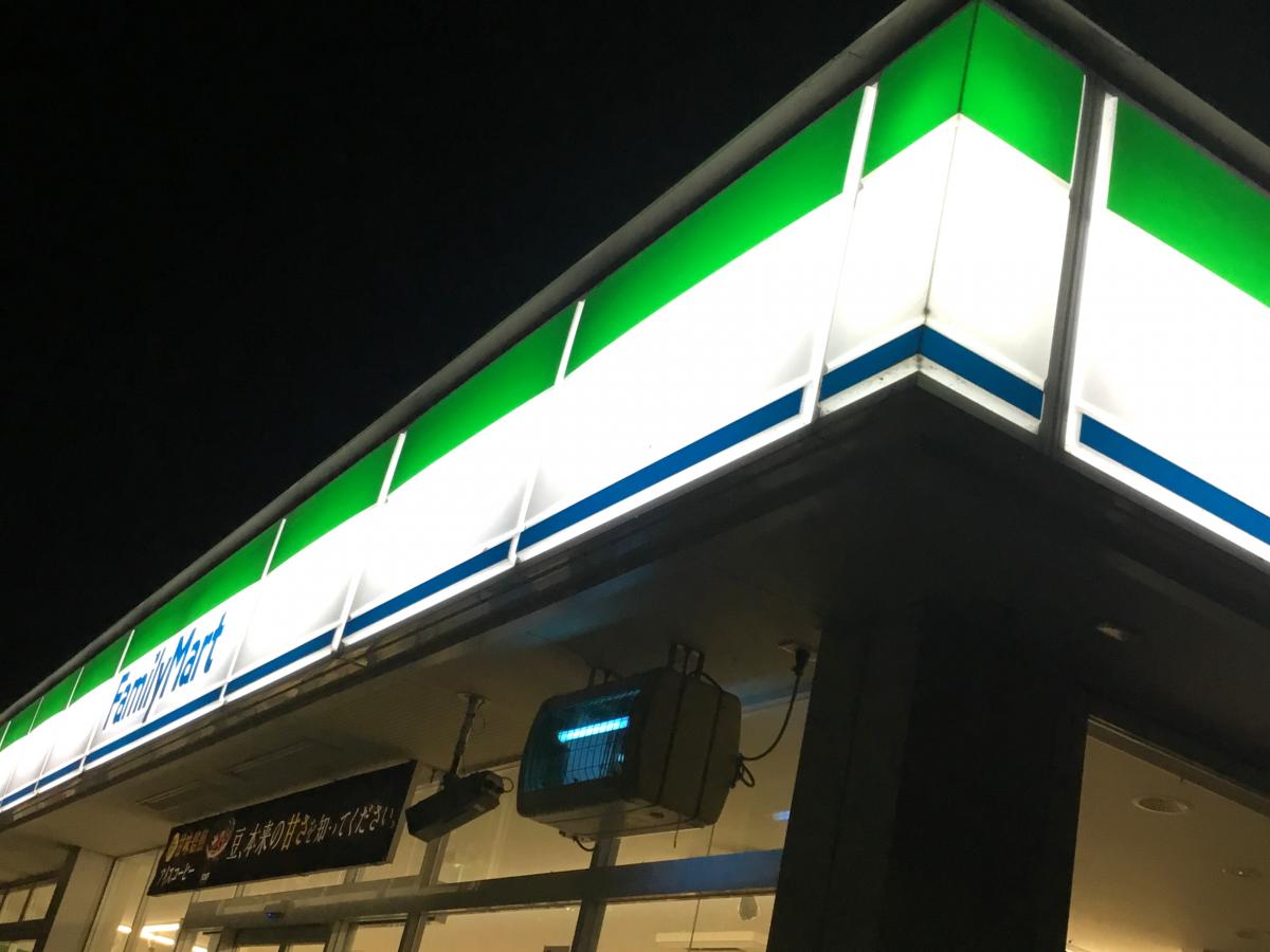マーケットピア ファミリーマート 高知介良店