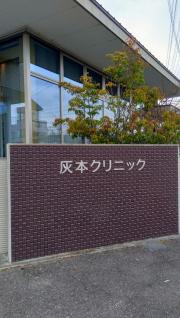 ドクターマップ 心療内科 病院 医院 春日井市 アクセスランキング
