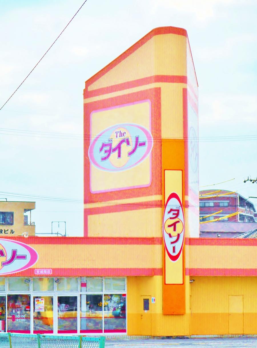 マーケットピア ザ ダイソー 安城南店 安城市城南町