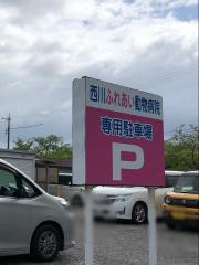マーケットピア】ペットショップ犬の家 春日井本店（春日井市大泉寺町）