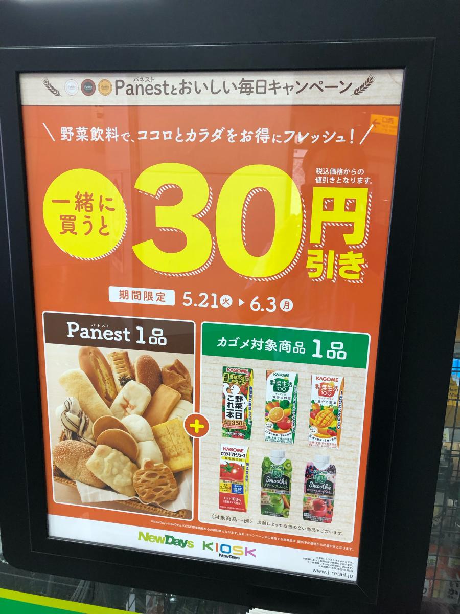 マーケットピア ニューデイズ 神田南口