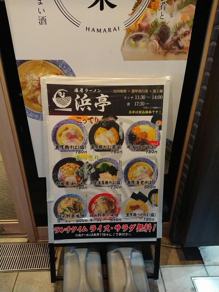 ホテバンク ダイワロイネットホテル盛岡 盛岡市大通