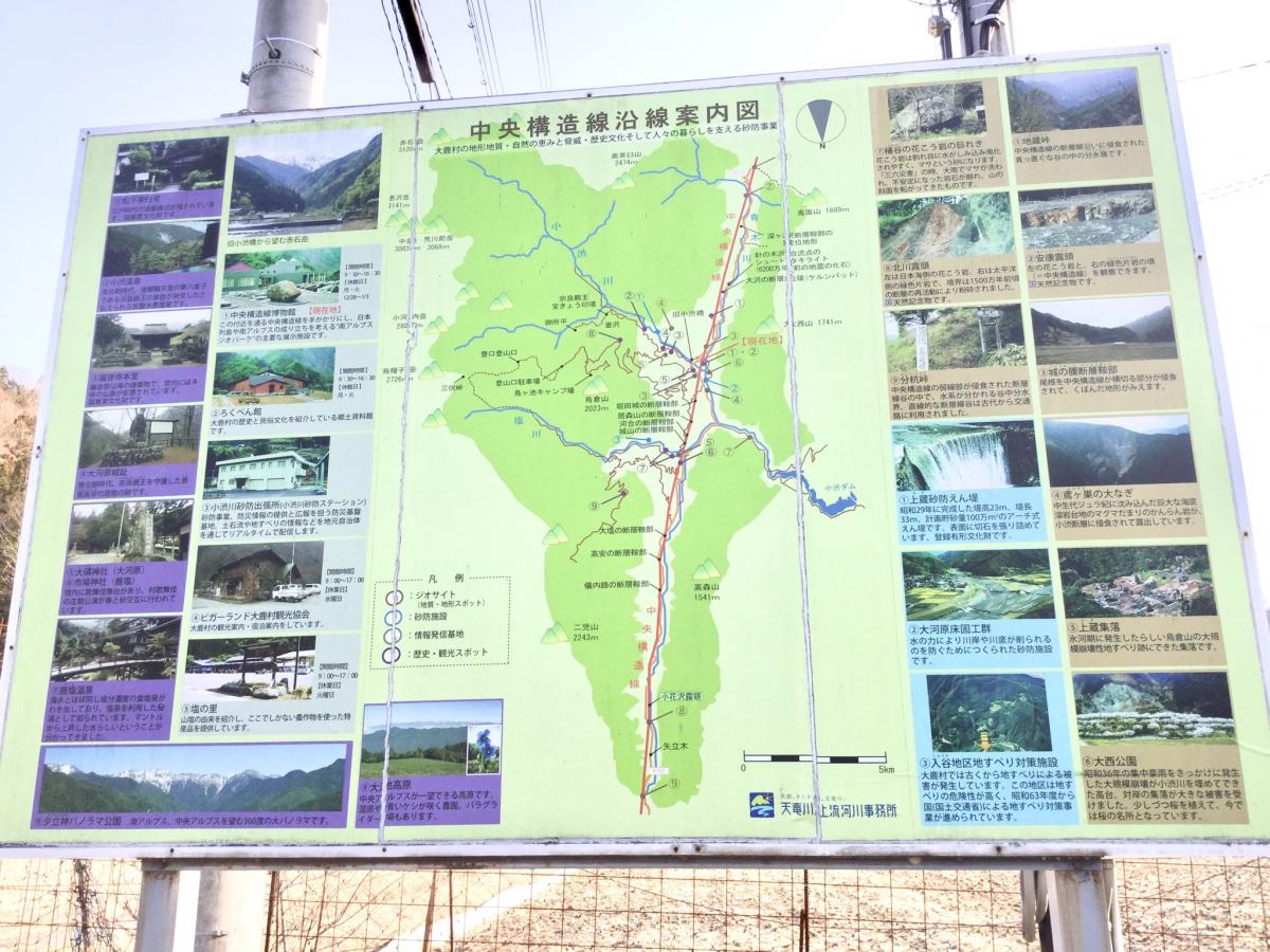 旅探 たびたん 大鹿村中央構造線博物館のコメント一覧