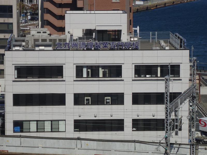 スタディピア 本田学園北九州調理製菓専門学校 北九州市小倉北区浅野