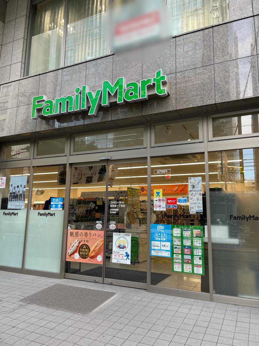 マーケットピア ファミリーマート 西宮原一丁目店 大阪市淀川区西宮原