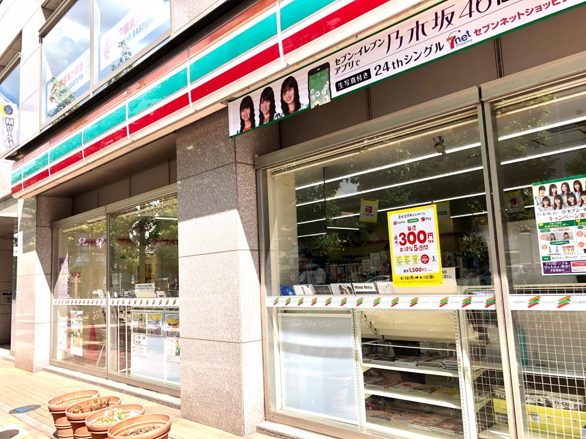 マーケットピア セブンイレブン 岡山桃太郎大通り店