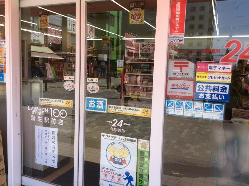 ドクターマップ 蒲生名倉医院 越谷市 周辺施設 口コミ 写真 動画