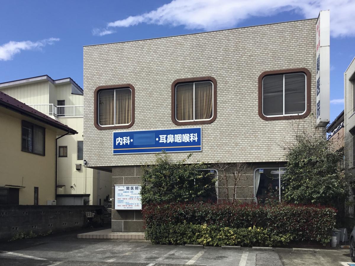 ドッグメディカル 向田動物愛護病院 朝霞市 周辺施設 口コミ 写真 動画