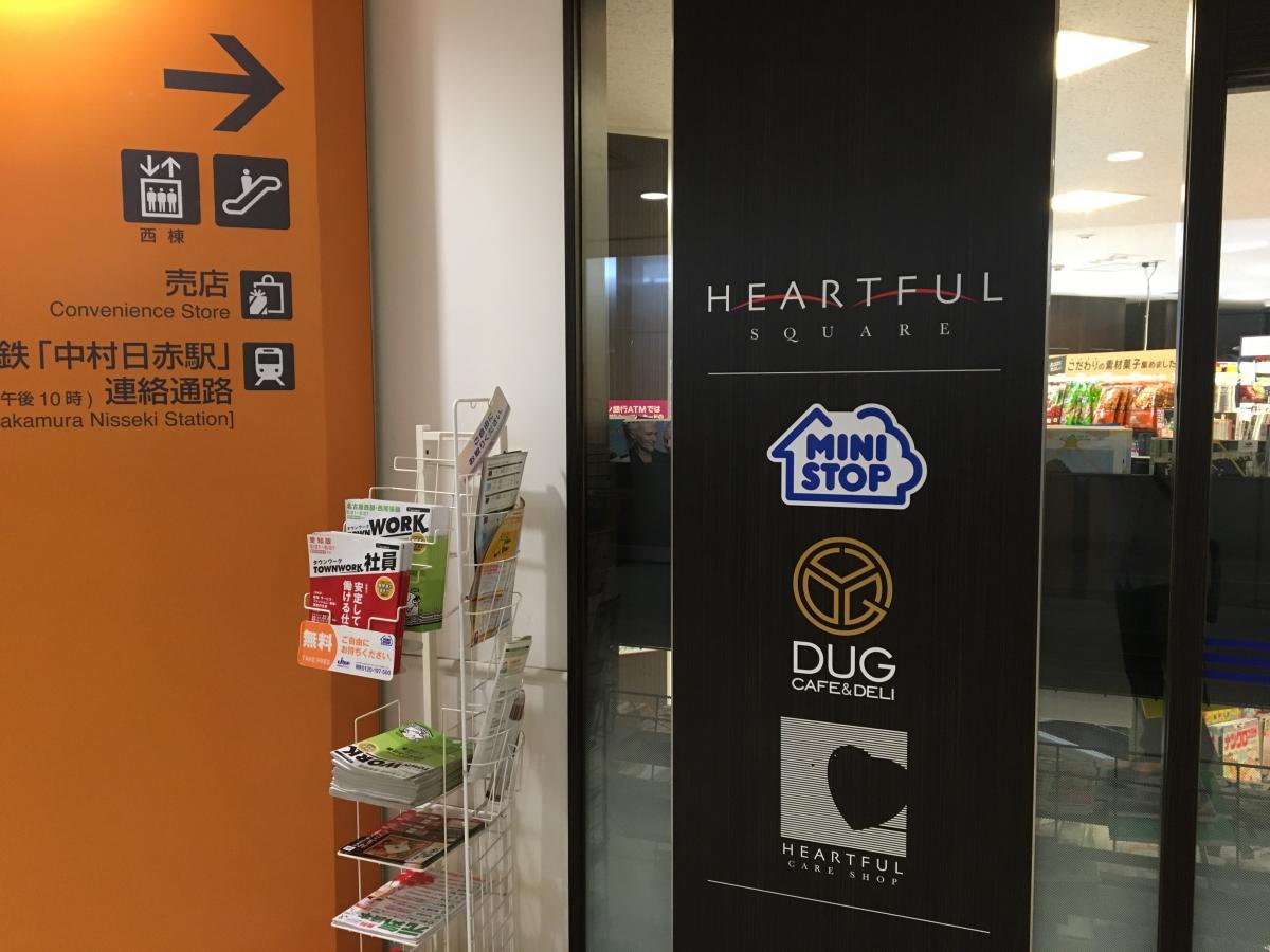 マーケットピア ミニストップ 名古屋第一赤十字病院店 名古屋市中村区道下町