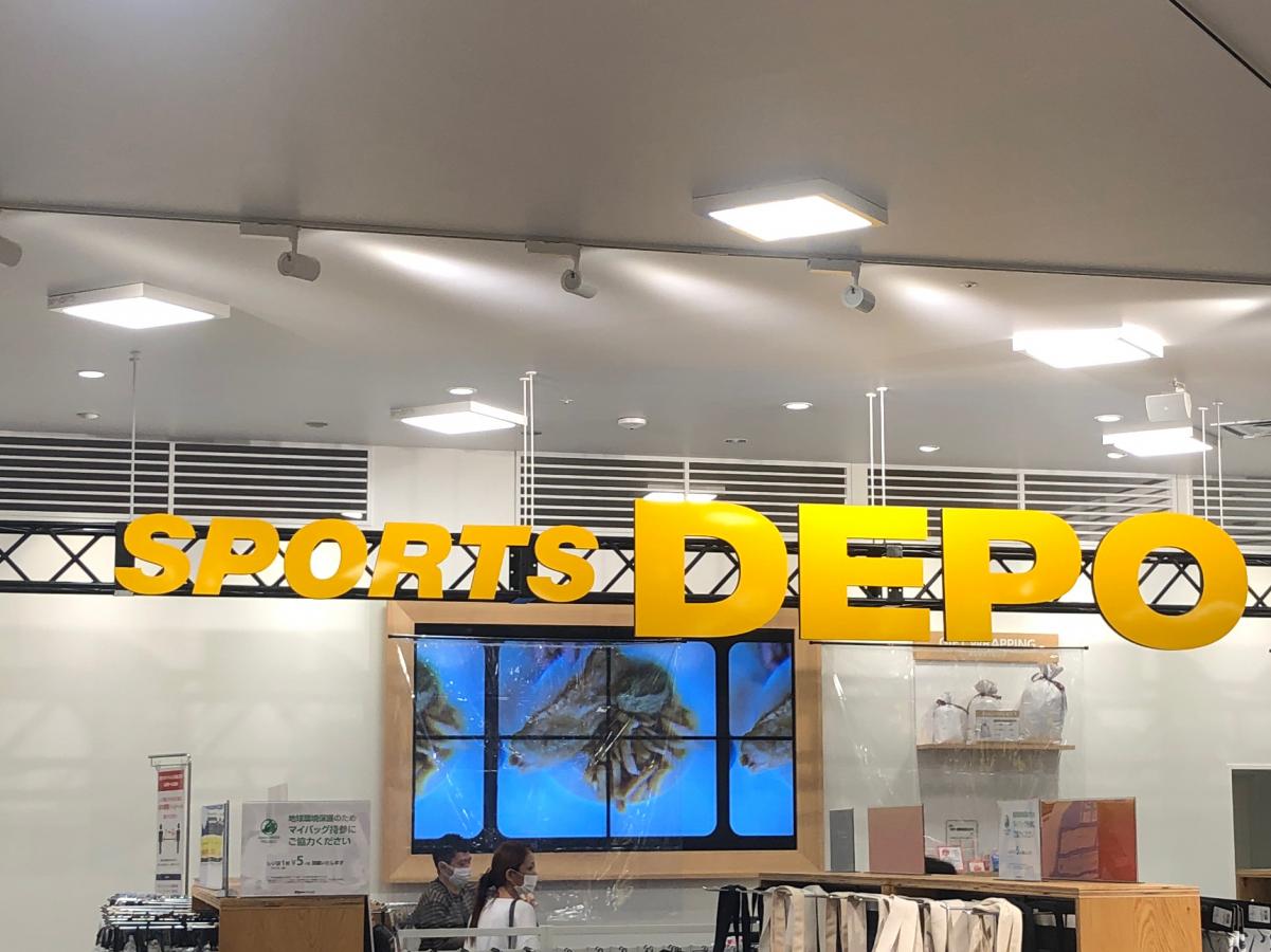 マーケットピア スポーツデポ 浦添パルコシティ店 浦添市西洲