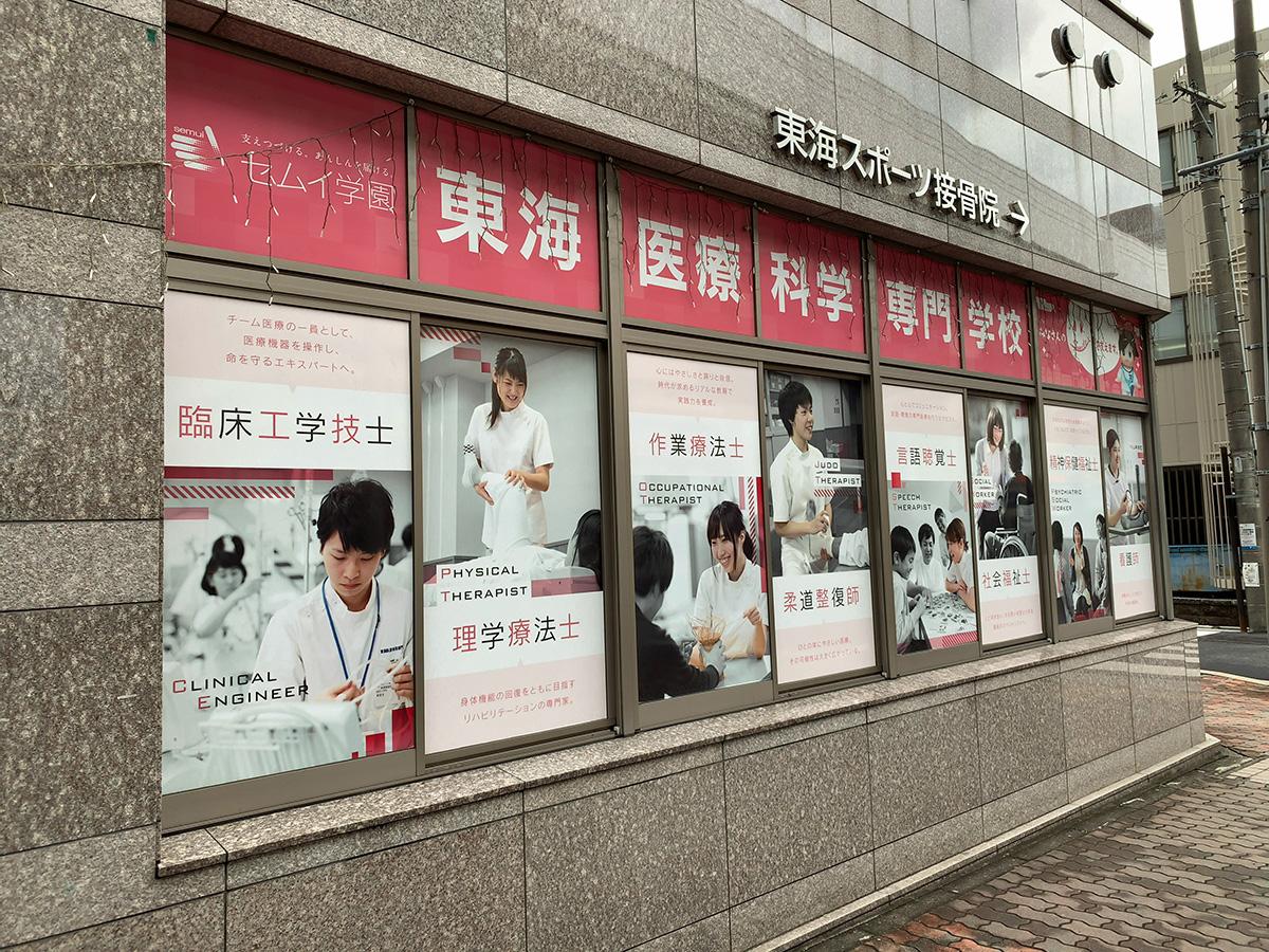 東海医療学園専門学校 On Twitter 12 1 日 本校を会場に一般 学生向けセミナーを開催致します 関心のある方は是非ご参加下さい なお 主催は学校ではないため お申込みは画像のqrコードからアクセス または 刹那塾事務局 Info Setsuna Jyuku Comまでお願いし