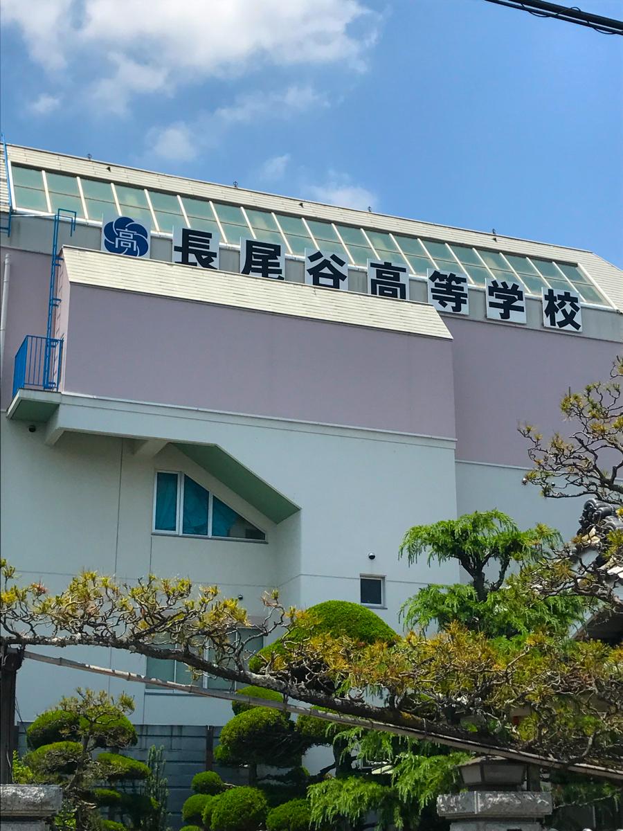 【スタディピア】長尾谷高等学校/ホームメイト 【スタディピア】長尾谷高等学校/ホームメイト