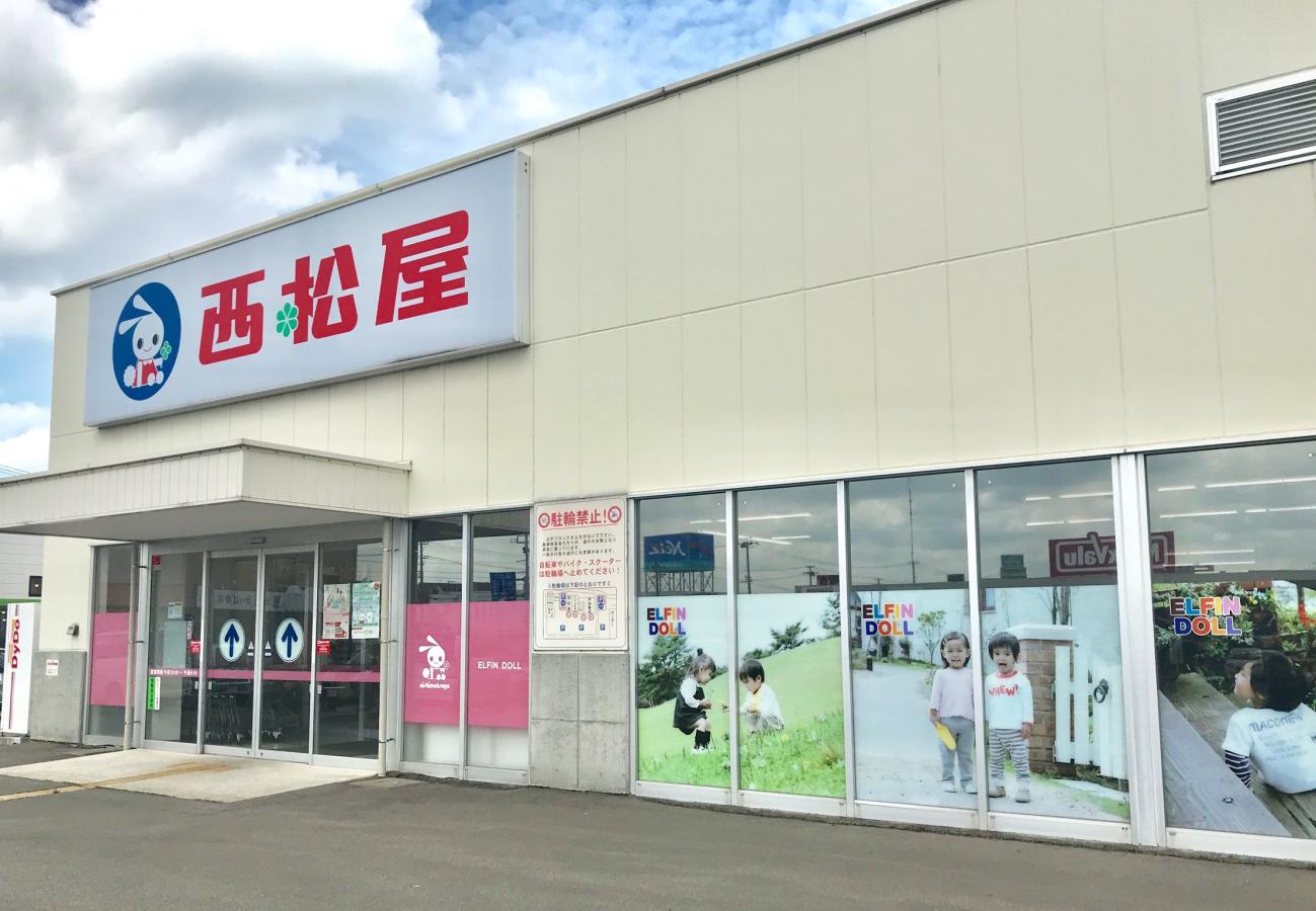 マーケットピア 西松屋 アプレ青森店 マーケットピア 西松屋 アプレ青森店