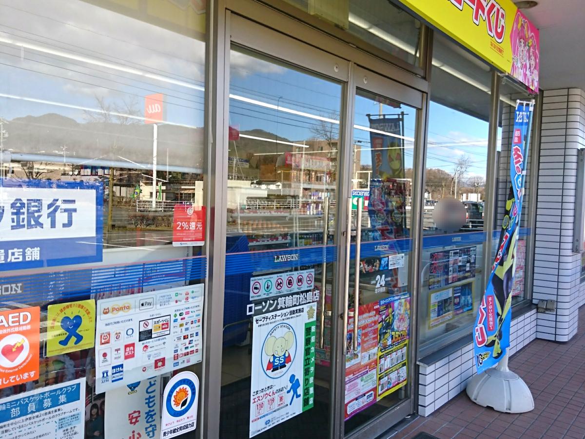 ユキサキナビ 沢駅 上伊那郡箕輪町 周辺施設 口コミ 写真 動画