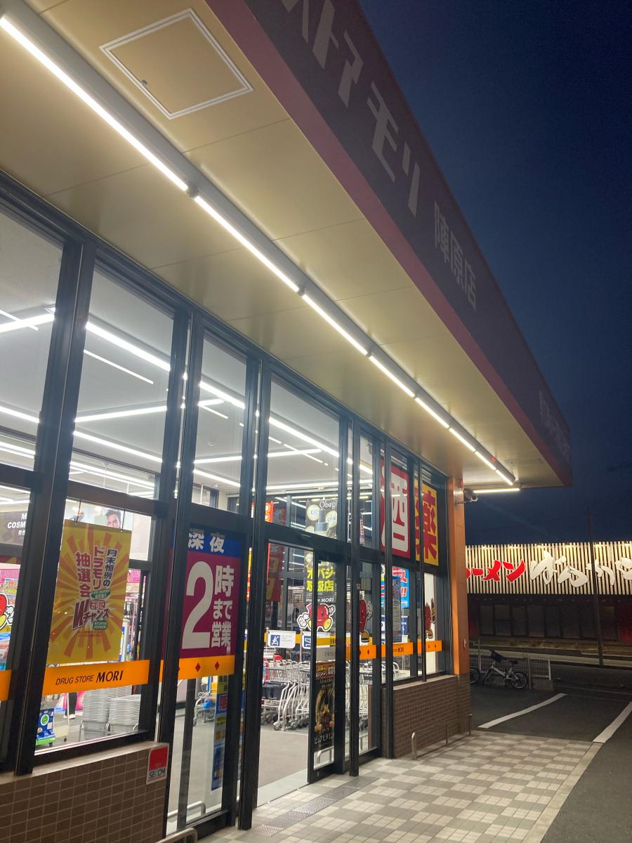 ドラッグストアモリ 陣原店：写真／ホームメイト