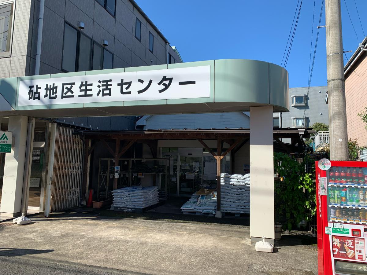 JA東京中央鎌田支店／ホームメイト